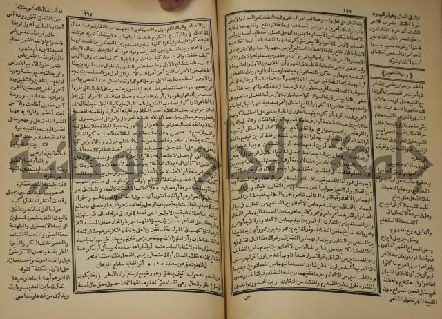 كتاب الفقه الاكبر