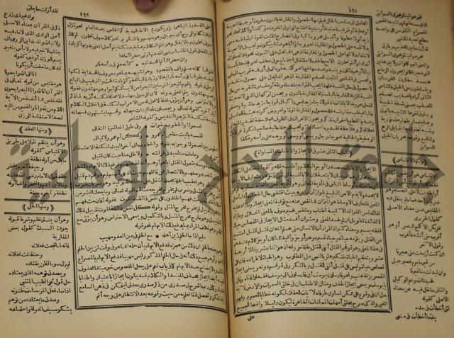 كتاب الفقه الاكبر