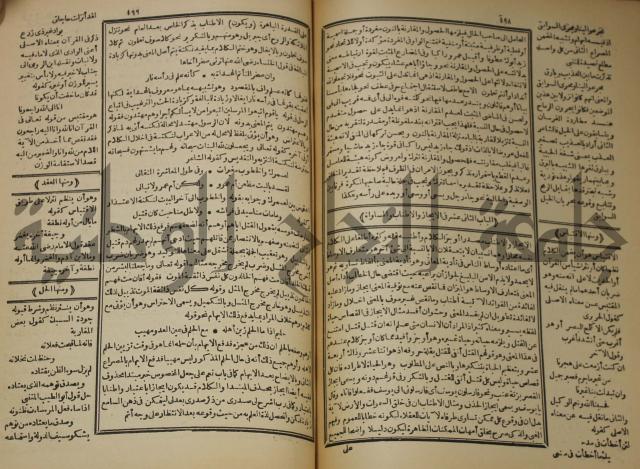 كتاب الفقه الاكبر