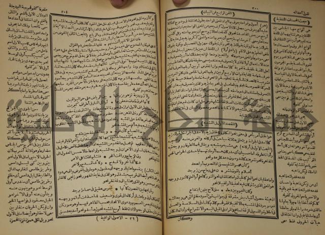 كتاب الفقه الاكبر