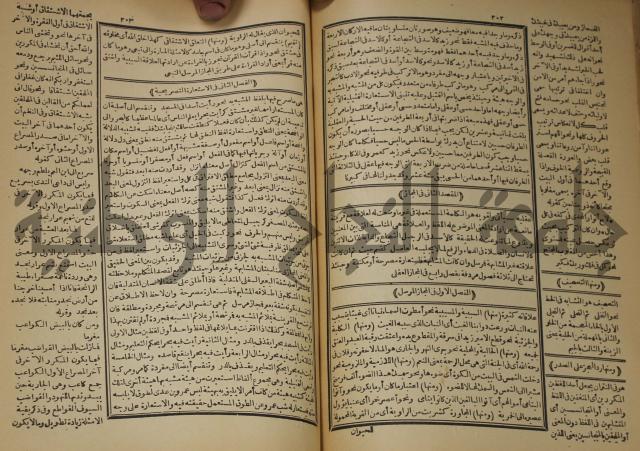 كتاب الفقه الاكبر