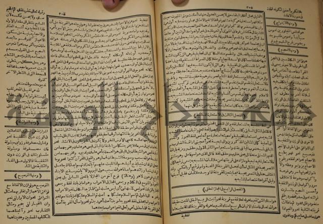 كتاب الفقه الاكبر