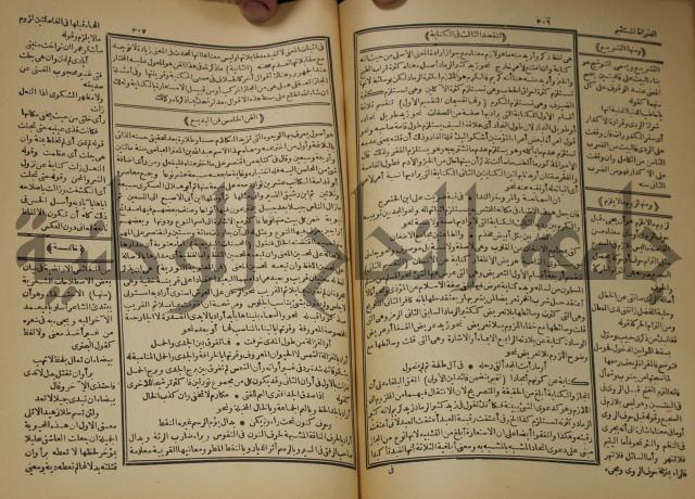 كتاب الفقه الاكبر
