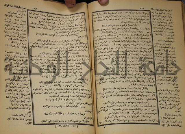 كتاب الفقه الاكبر
