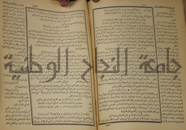 كتاب الفقه الاكبر