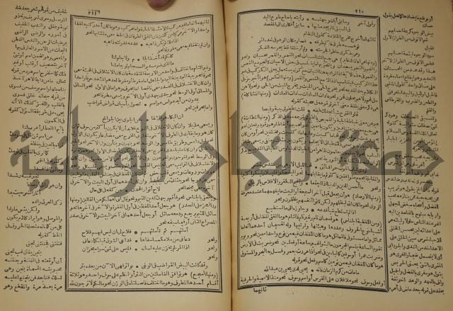 كتاب الفقه الاكبر