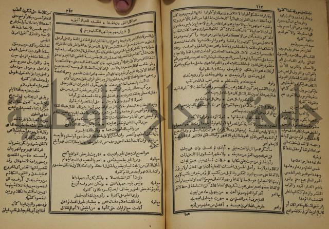 كتاب الفقه الاكبر