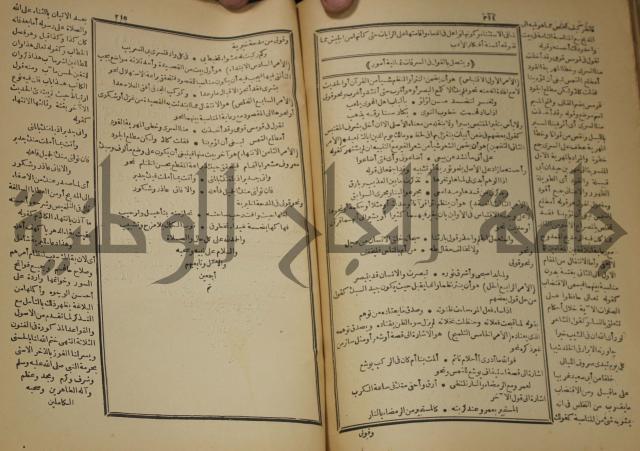 كتاب الفقه الاكبر