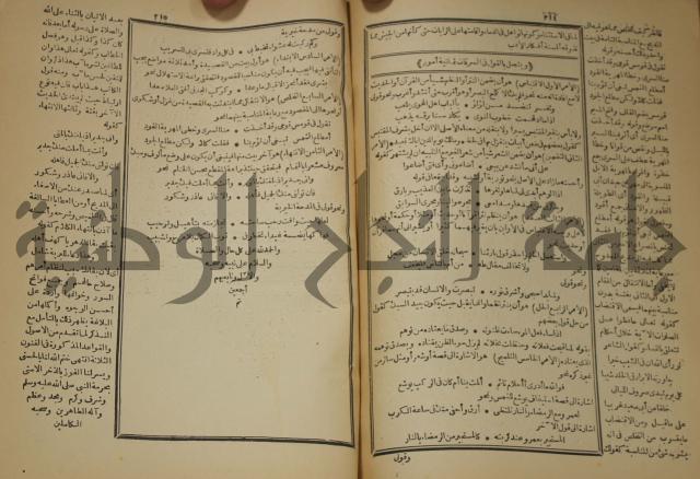 كتاب الفقه الاكبر
