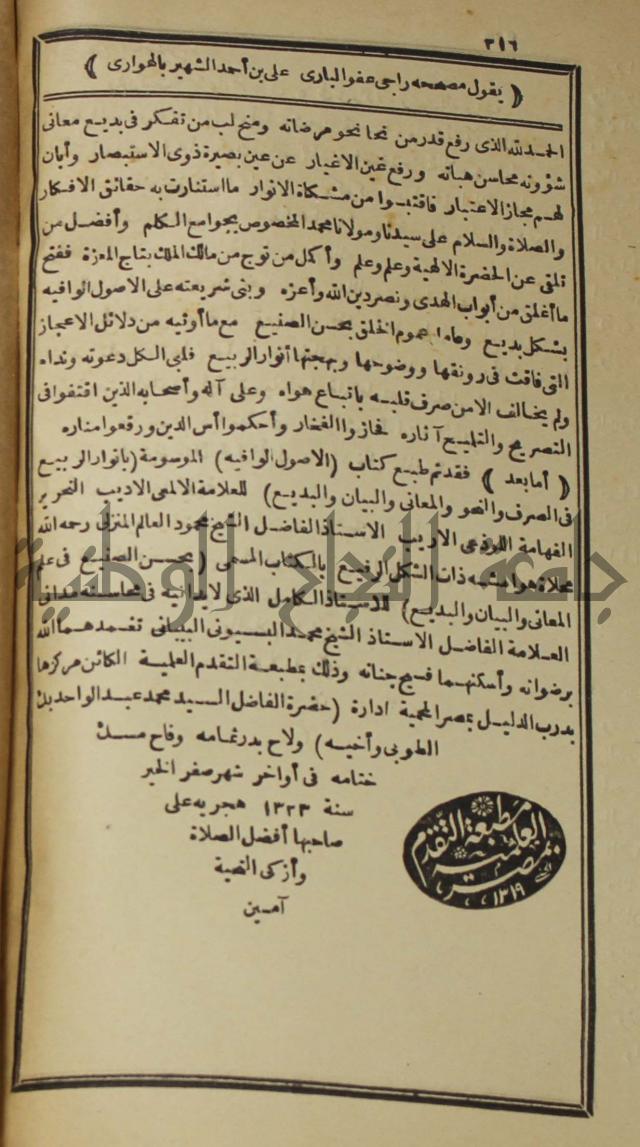 كتاب الفقه الاكبر