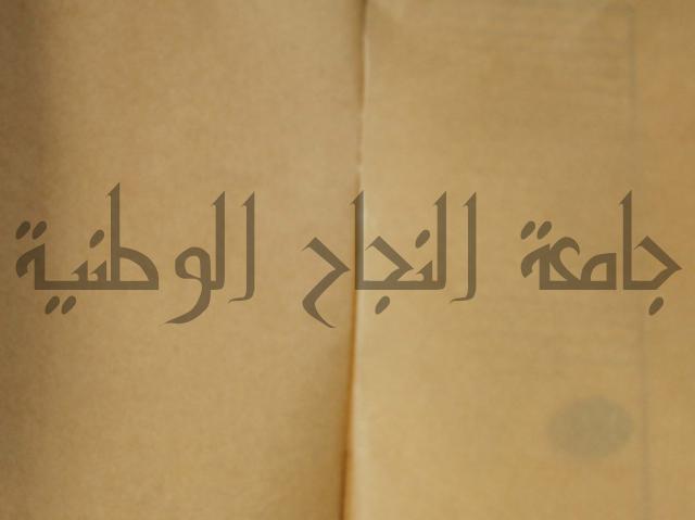 كتاب الفقه الاكبر