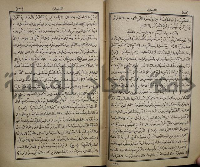 المفردات في غريب القران