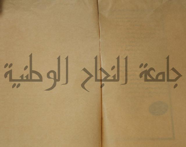 كتاب الفقه الاكبر