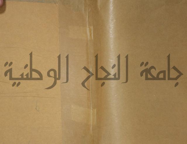 كتاب الفقه الاكبر
