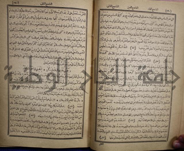 المفردات في غريب القران