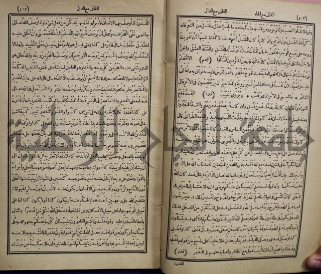 المفردات في غريب القران