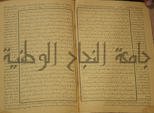 حاشية على منظومة في العقائد المسماة بخريدة التوحيد