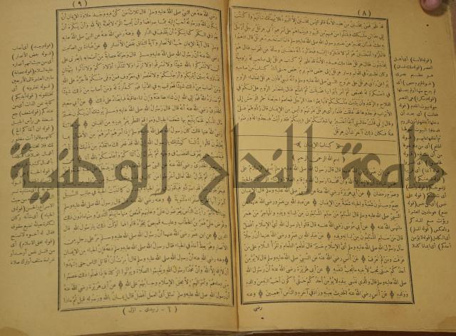 حاشية على منظومة في العقائد المسماة بخريدة التوحيد