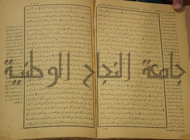 حاشية على منظومة في العقائد المسماة بخريدة التوحيد