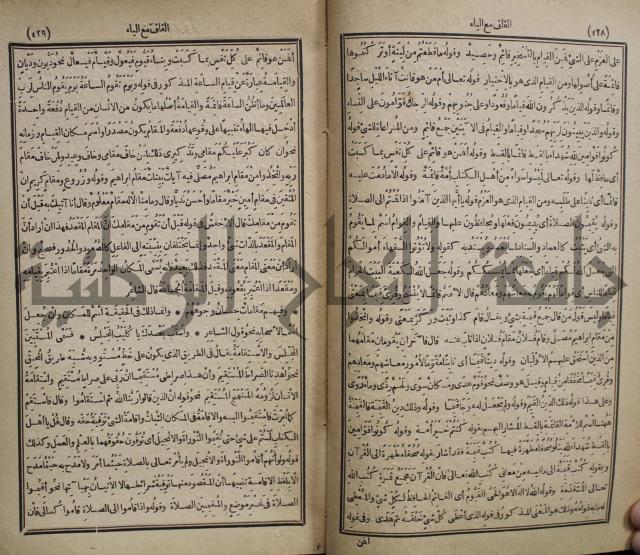 المفردات في غريب القران
