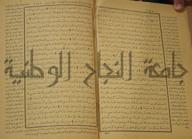 حاشية على منظومة في العقائد المسماة بخريدة التوحيد