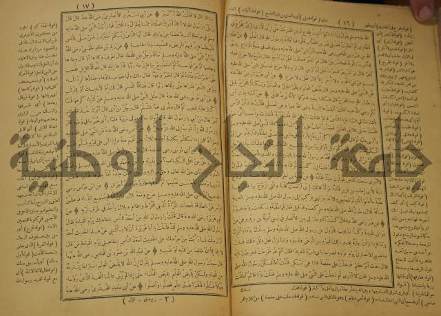 حاشية على منظومة في العقائد المسماة بخريدة التوحيد