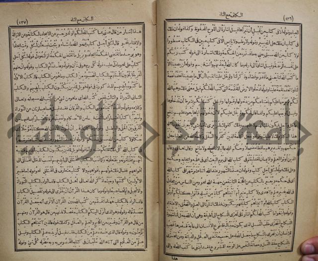 المفردات في غريب القران