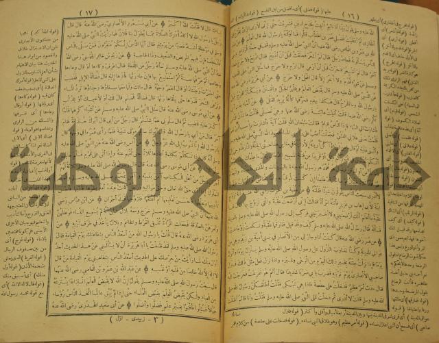 حاشية على منظومة في العقائد المسماة بخريدة التوحيد