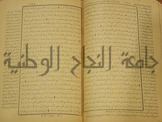حاشية على منظومة في العقائد المسماة بخريدة التوحيد
