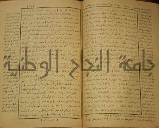 حاشية على منظومة في العقائد المسماة بخريدة التوحيد