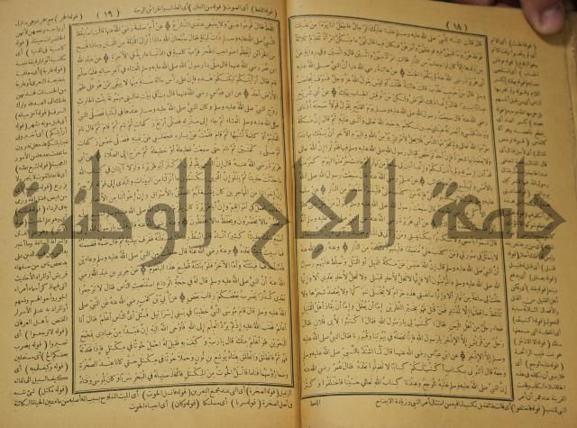 حاشية على منظومة في العقائد المسماة بخريدة التوحيد