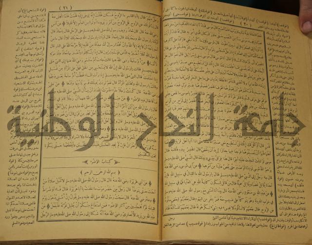 حاشية على منظومة في العقائد المسماة بخريدة التوحيد