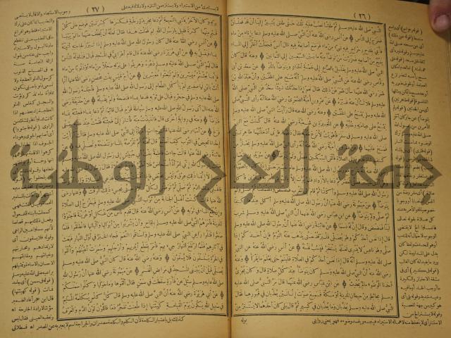 حاشية على منظومة في العقائد المسماة بخريدة التوحيد