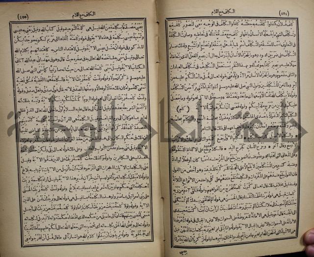 المفردات في غريب القران