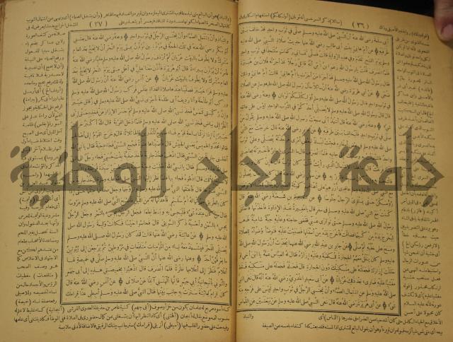 حاشية على منظومة في العقائد المسماة بخريدة التوحيد