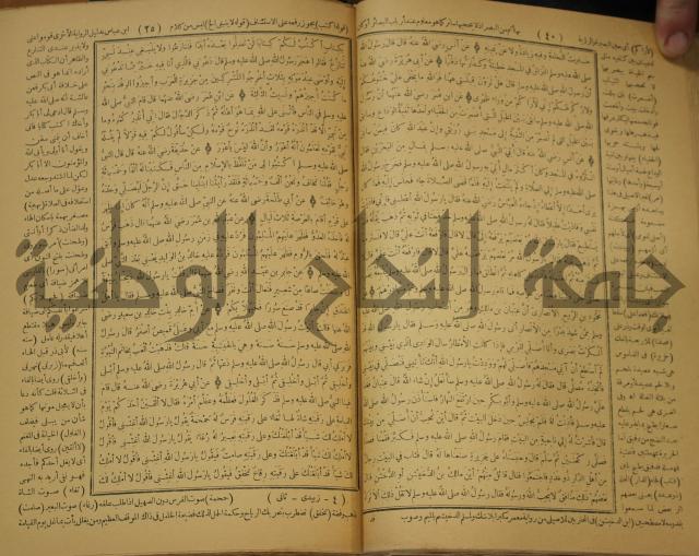 حاشية على منظومة في العقائد المسماة بخريدة التوحيد