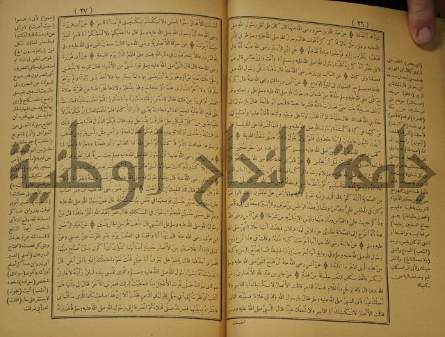 حاشية على منظومة في العقائد المسماة بخريدة التوحيد