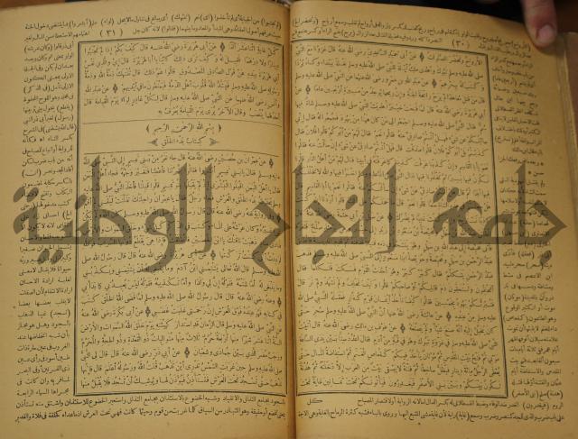 حاشية على منظومة في العقائد المسماة بخريدة التوحيد