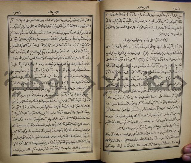 المفردات في غريب القران
