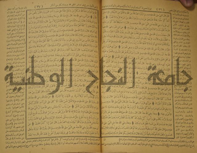 حاشية على منظومة في العقائد المسماة بخريدة التوحيد
