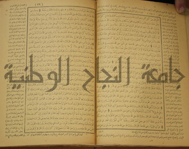 حاشية على منظومة في العقائد المسماة بخريدة التوحيد