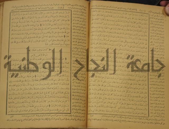 حاشية على منظومة في العقائد المسماة بخريدة التوحيد