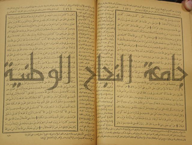 حاشية على منظومة في العقائد المسماة بخريدة التوحيد