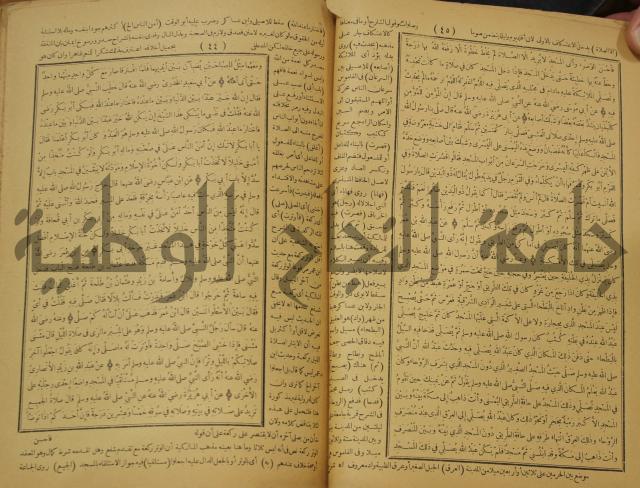 حاشية على منظومة في العقائد المسماة بخريدة التوحيد