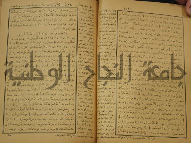 حاشية على منظومة في العقائد المسماة بخريدة التوحيد