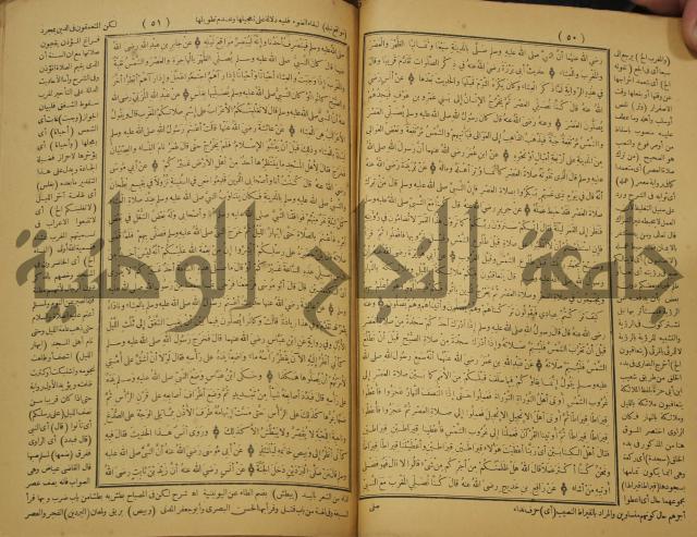 حاشية على منظومة في العقائد المسماة بخريدة التوحيد