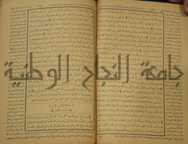 حاشية على منظومة في العقائد المسماة بخريدة التوحيد