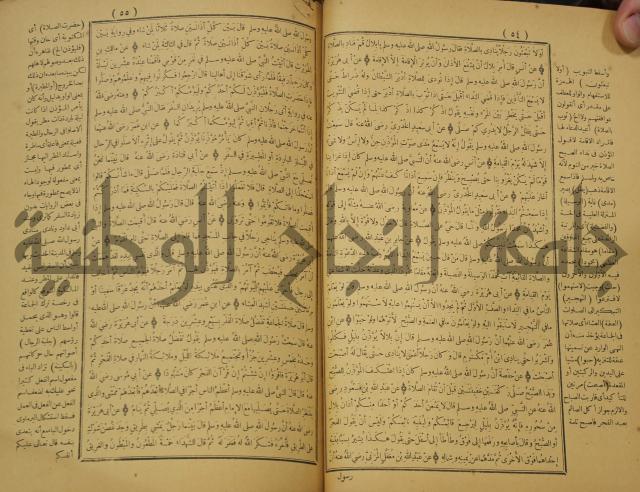 حاشية على منظومة في العقائد المسماة بخريدة التوحيد