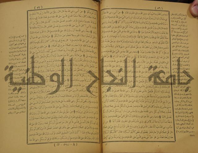 حاشية على منظومة في العقائد المسماة بخريدة التوحيد