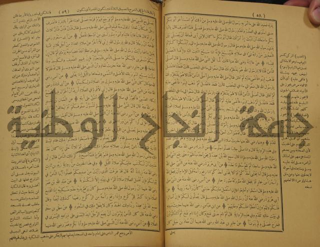 حاشية على منظومة في العقائد المسماة بخريدة التوحيد